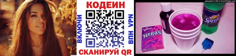 OMG вход  где можно купить наркотик  Котово  Codein Purple Drank 